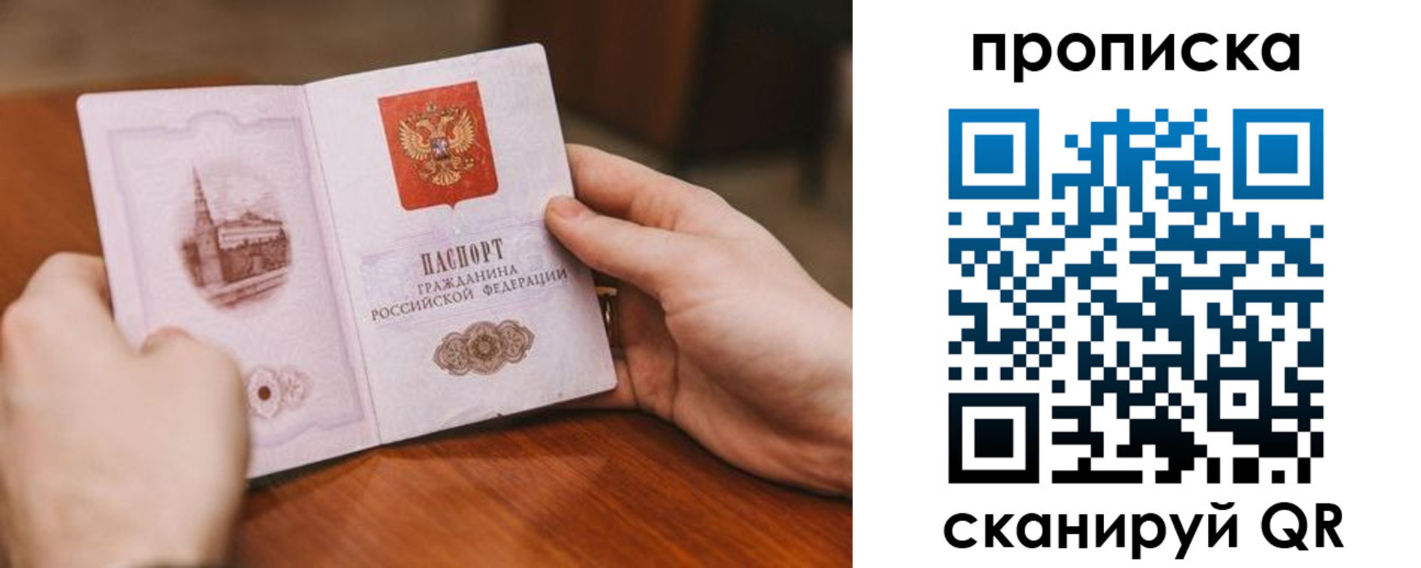 прописка в квартире в Порхове